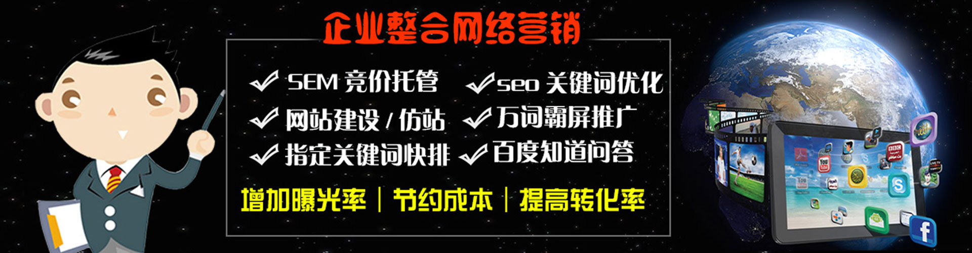 皇姑百度推广返点